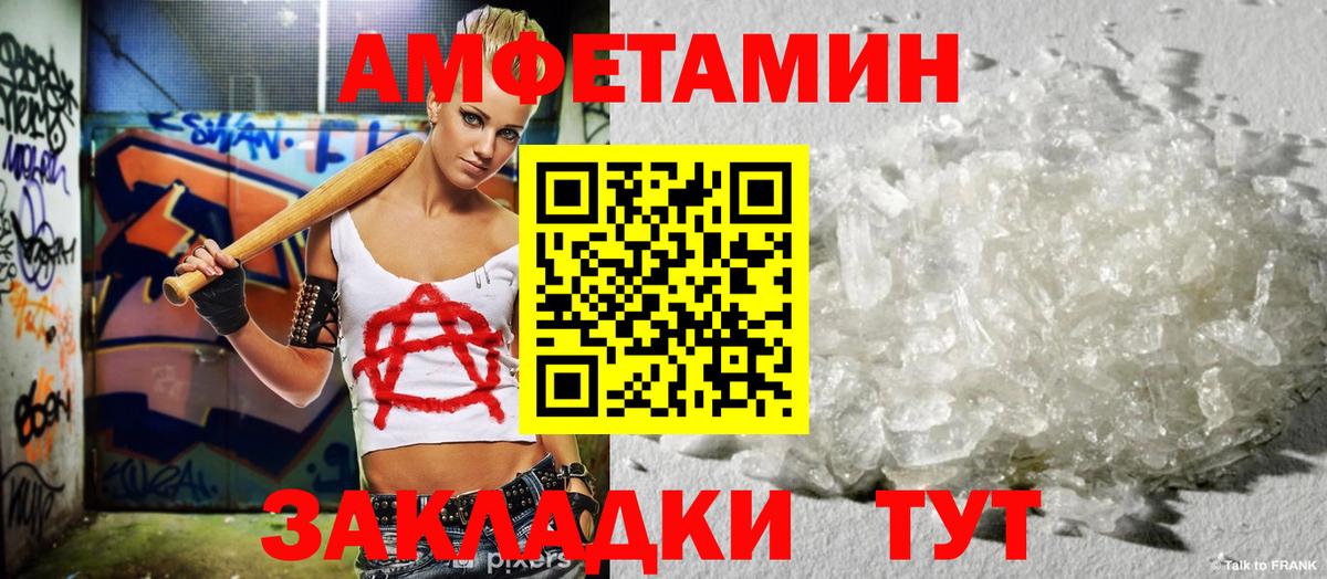 АМФЕТАМИН 97% Мелеуз
