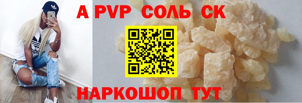 A-PVP крисы CK  Вход с VPN  A-PVP VHQ  A PVP крисы CK  Мелеуз 