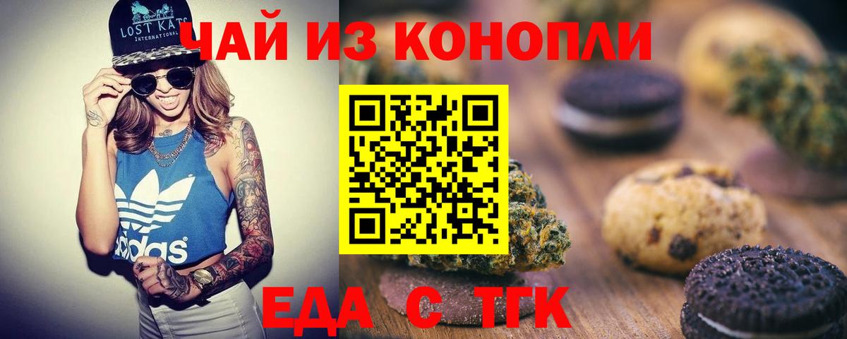 Cannafood марихуана  Вход с VPN  Мелеуз 