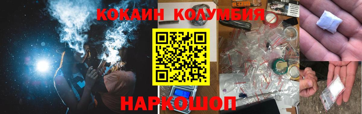 КОКАИН  Кокаин 97%  Вход с VPN  Мелеуз 