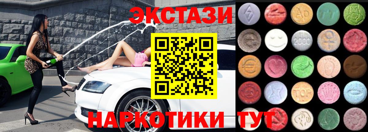 mega маркетплейс  Экстази  Мелеуз  Вход с VPN  Ecstasy 250 мг 