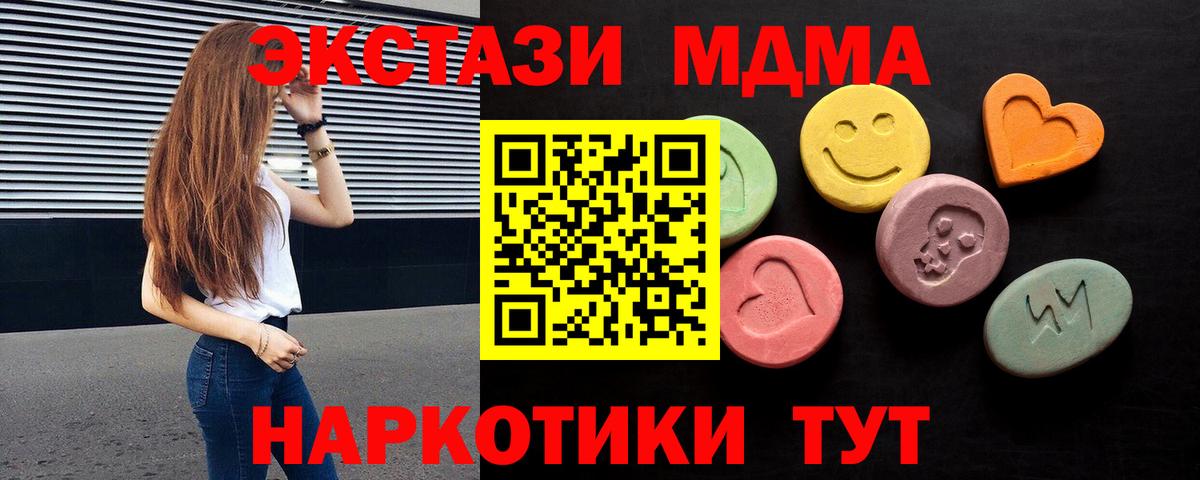 Экстази круглые Мелеуз