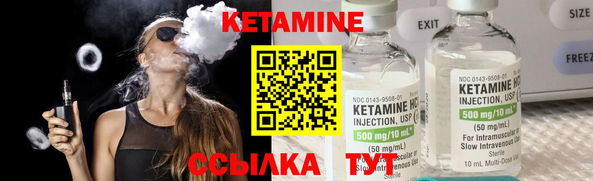 Кетамин VHQ  Вход с VPN  Мелеуз  Кетамин ketamine 