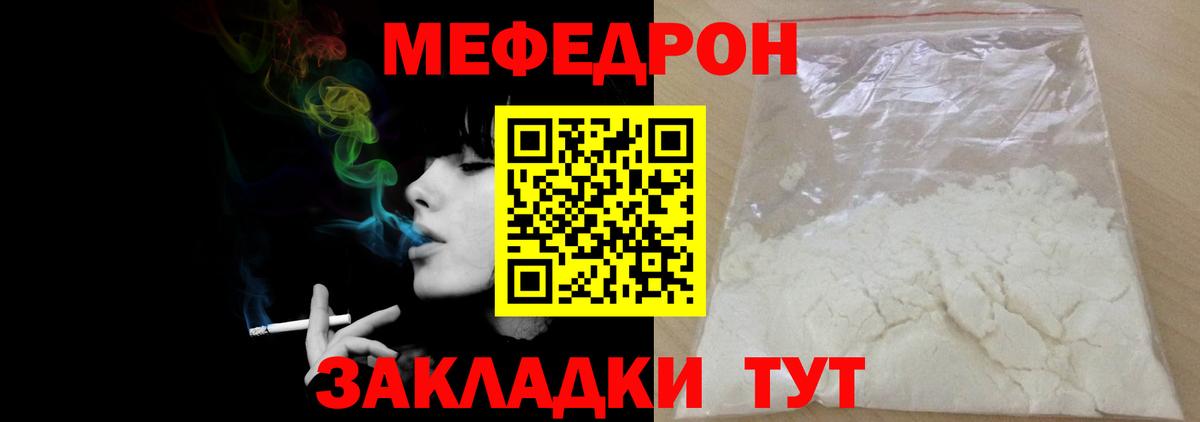 Мелеуз  Мефедрон  Вход с VPN  Меф  Мефедрон мяу мяу  Меф VHQ 