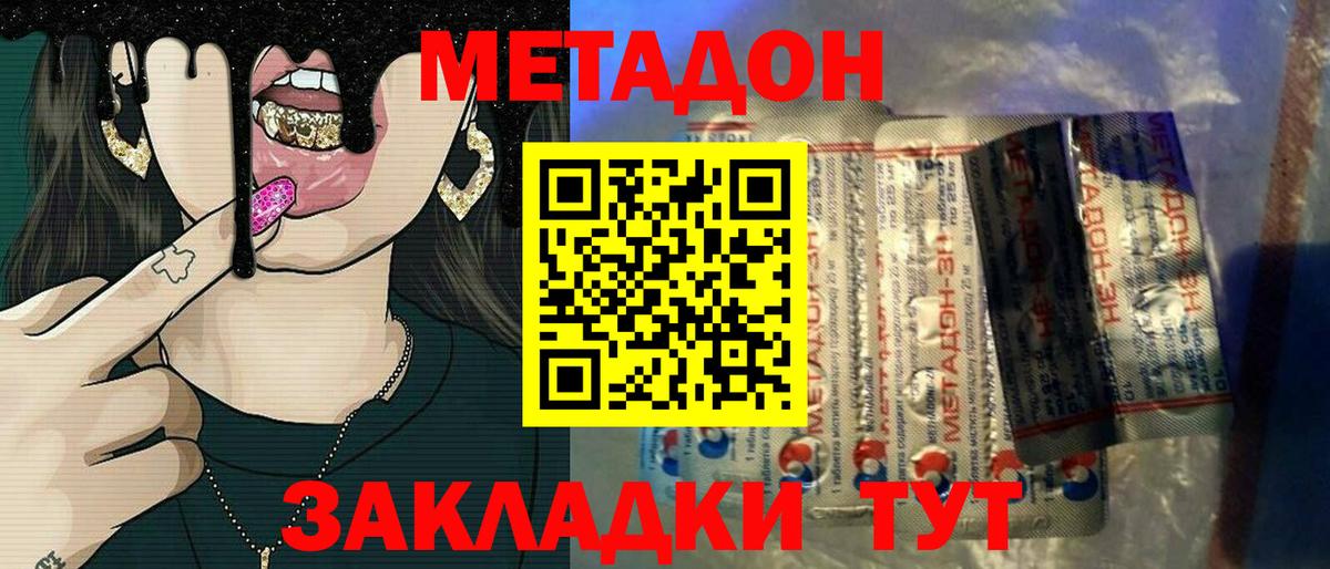 МЕТАДОН мёд  Вход с VPN  Мелеуз 