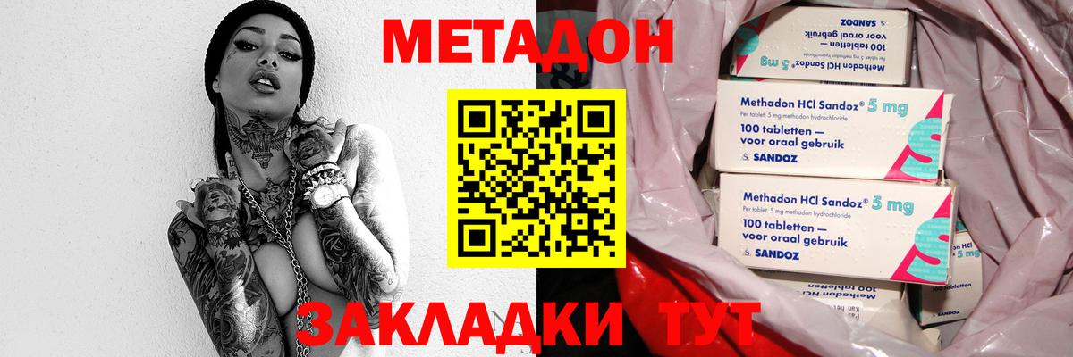 Метадон мёд Мелеуз