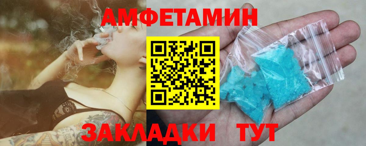 Первитин кристалл  Вход с VPN  Мелеуз 