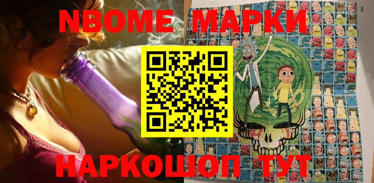 Наркотические марки 1500мкг  Вход с VPN  Мелеуз 