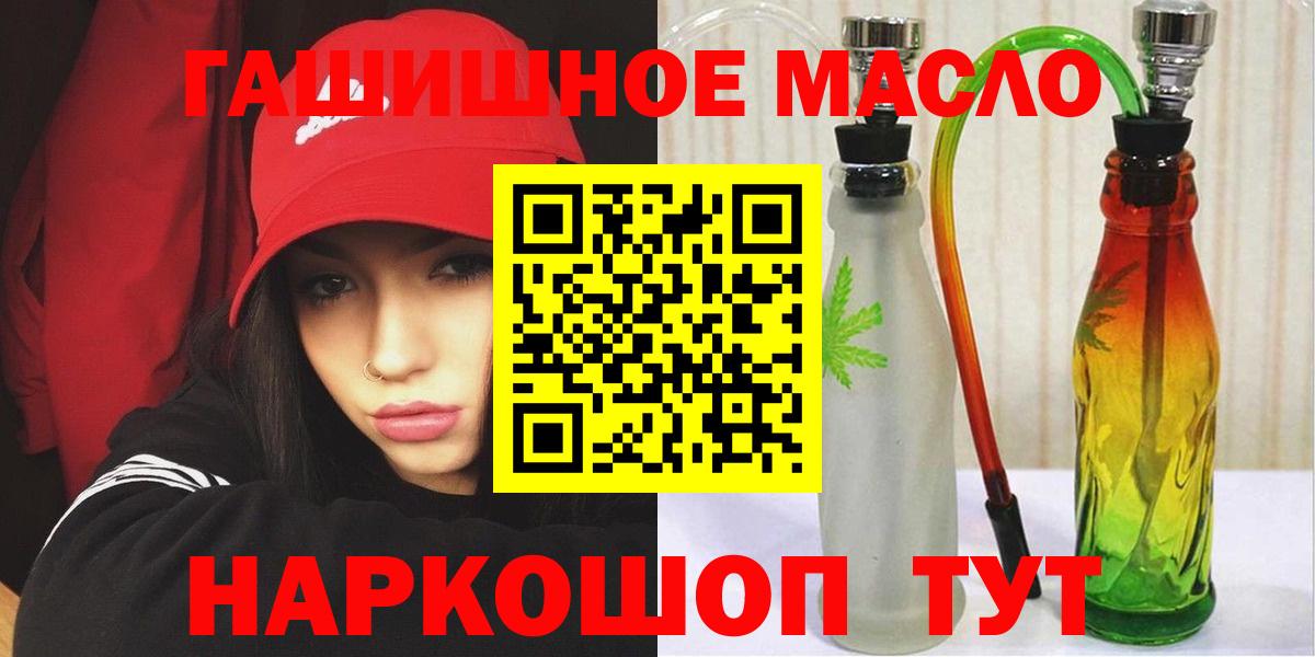 Дистиллят ТГК гашишное масло Мелеуз