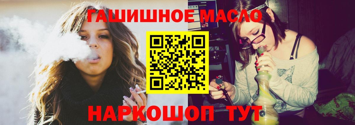 Мелеуз  Дистиллят ТГК вейп  Дистиллят ТГК THC oil  Вход с VPN 